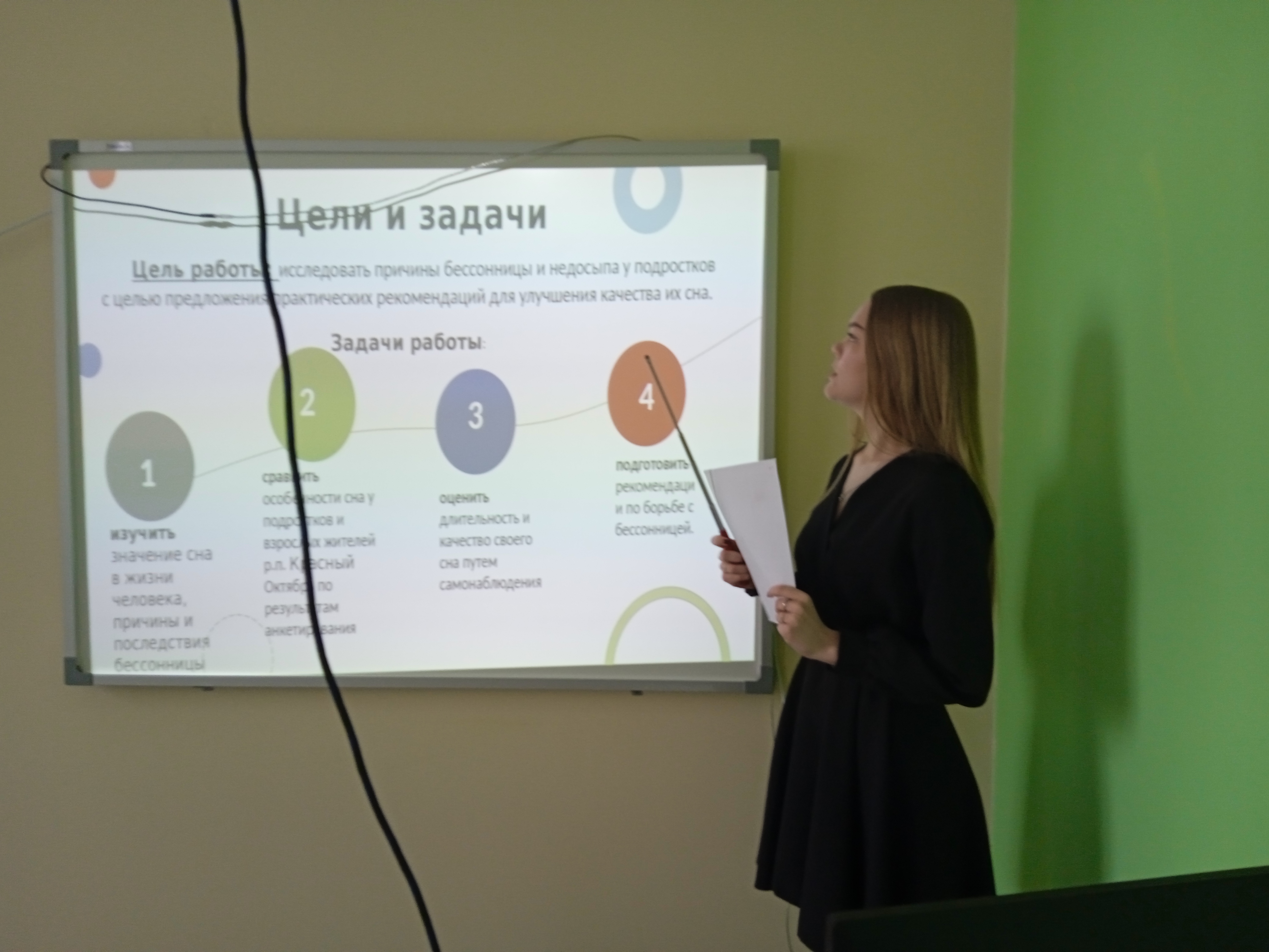 Проект &amp;quot;Оценка качества и количества сна у подростков&amp;quot;