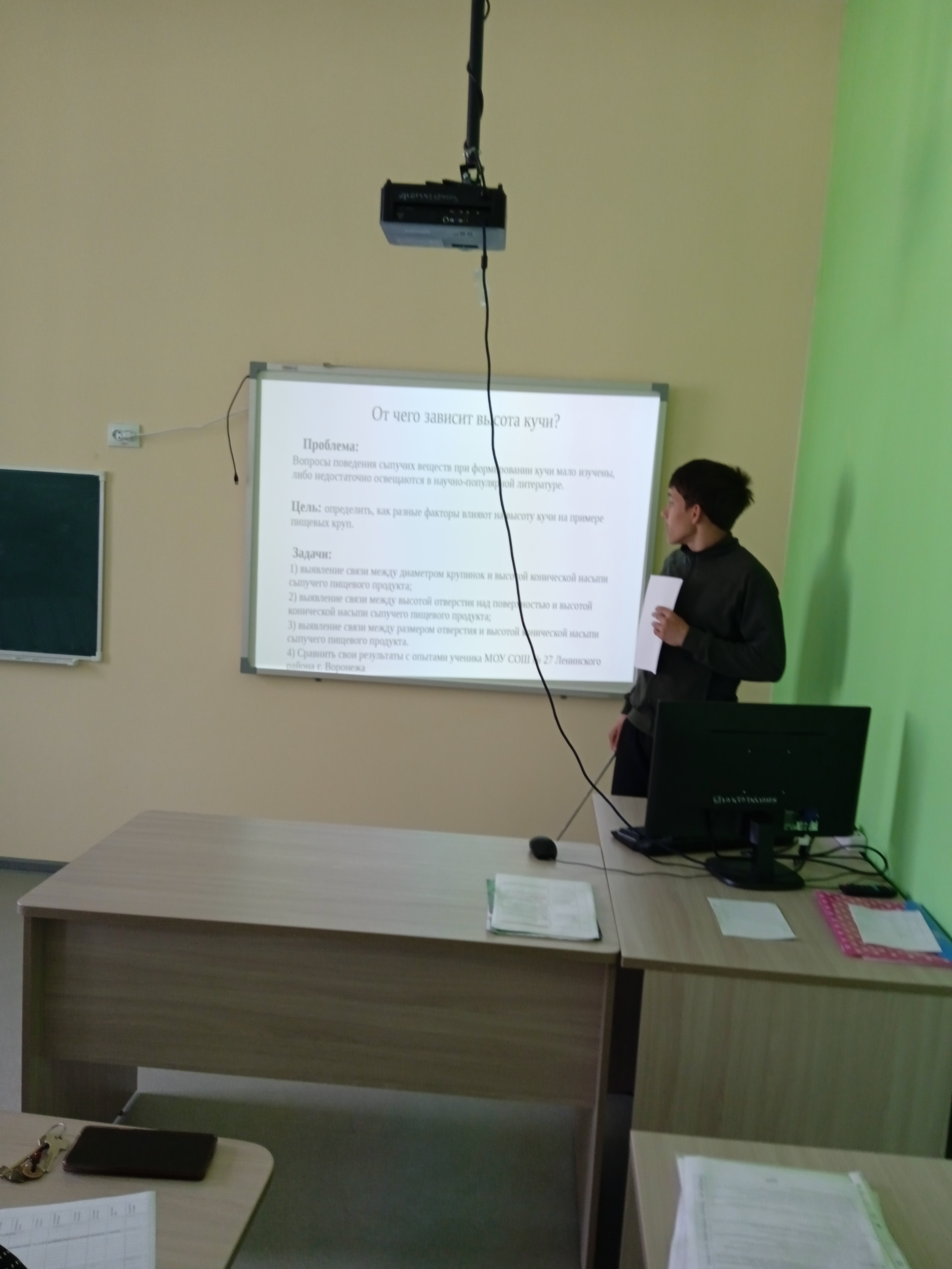 Проект &amp;quot;От чего зависит высота конической насыпи?&amp;quot;