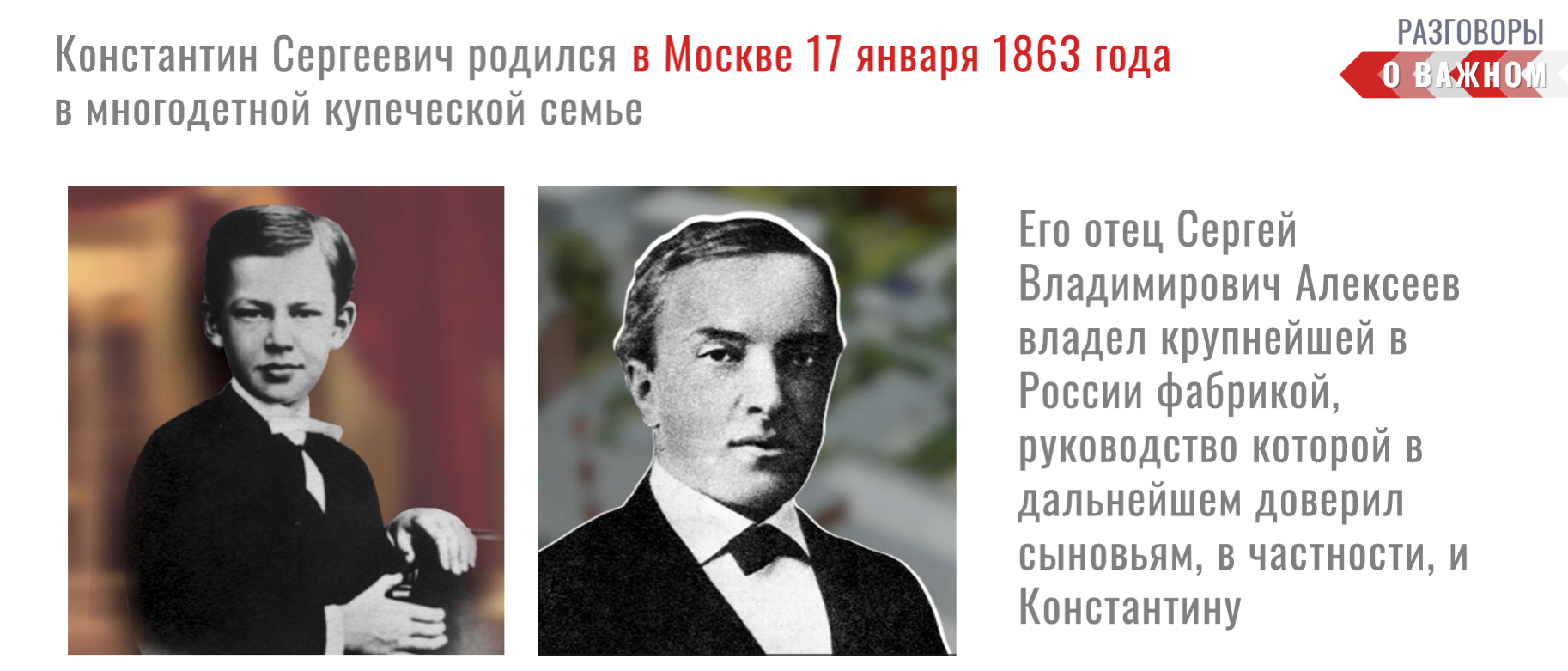 День театра. 160 лет со дня рождения К.С. Станиславского.