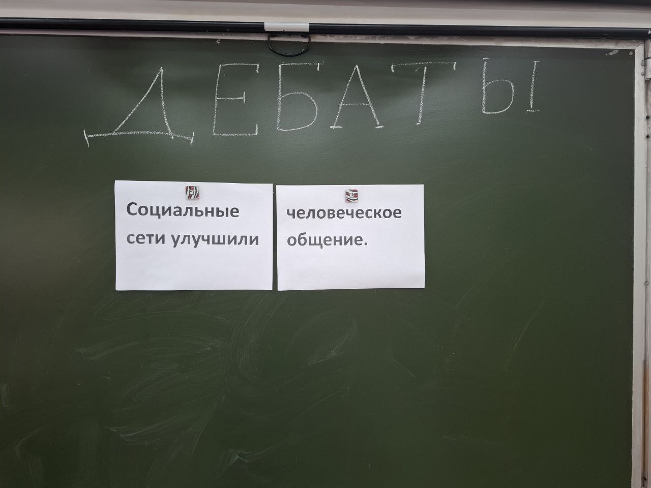 Правовые дебаты ко Дню Конституции среди обучающихся 10 - 11 классов..