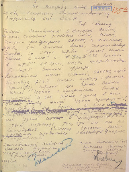 Донесение командующего войсками Донского фронта К.К.Рокоссовского в Ставку ВГК от 31 января 1943 года о пленении командующего 6-й немецкой армией фельдмаршала Ф.Паулюса под Сталинградом.