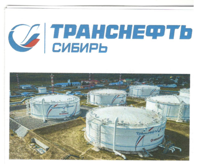 "Транснефть - Сибирь" проводит профориентационную работу с нашими учениками.