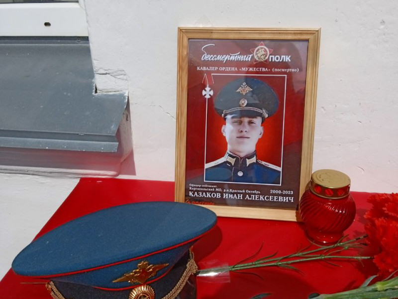 Открытие мемориальной доски героям, погибшим в ходе проведения специальной военной операции.